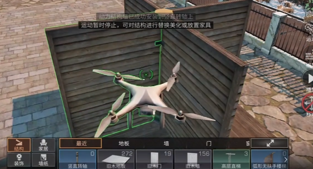 明日之后悬空直梯怎么弄