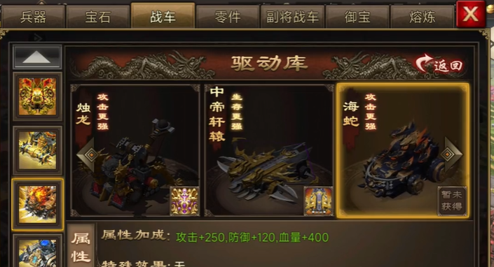 攻城掠地战车驱动有什么用