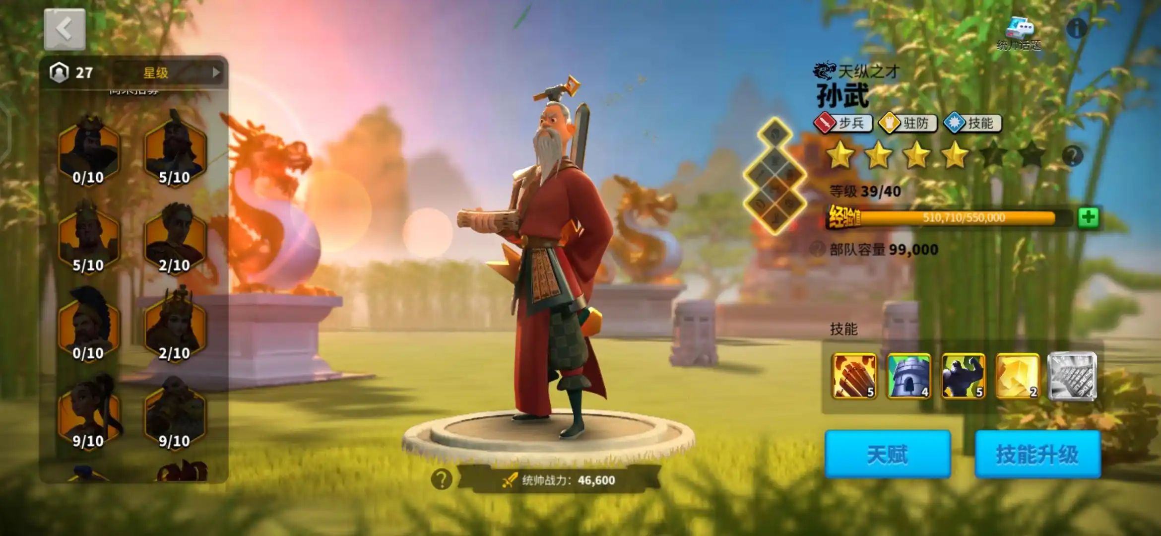 万国觉醒怎么提高带兵量