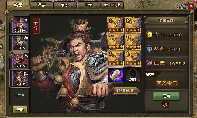 攻城掠地甘宁觉醒宝物是什么