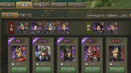 攻城掠地二珍怎么走