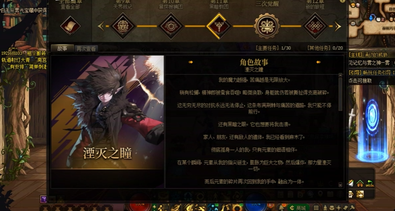 地下城与勇士角色如何觉醒