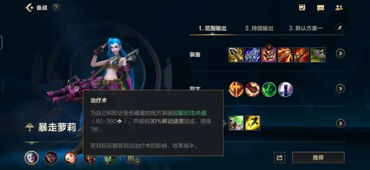 英雄联盟手游锐雯技能如何加点 英雄联盟手游锐雯技能如何加点