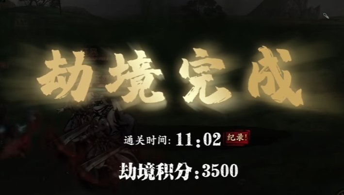 影之刃3无尽劫境给什么
