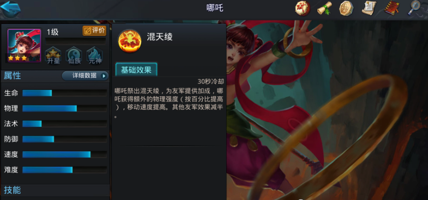 乱斗西游2排位怎么刷最快