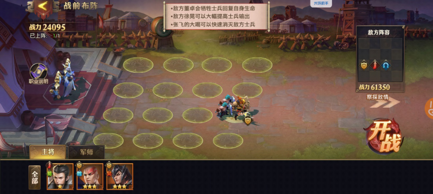少年三国志零盾兵怎么过