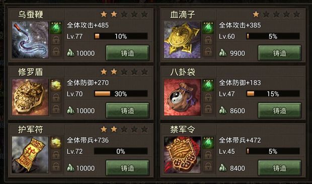 攻城掠地套装合成需要什么材料