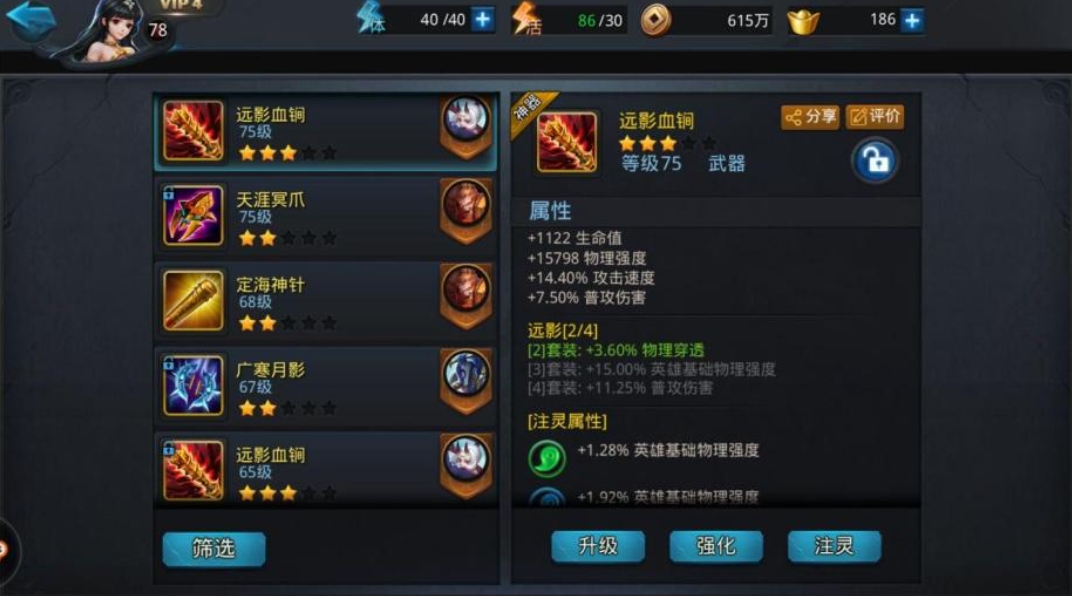 乱斗西游蛟魔王出什么装备