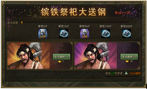 攻城掠地古城110级给什么