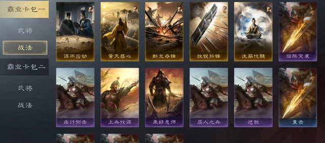三国志战略版带什么到新赛季