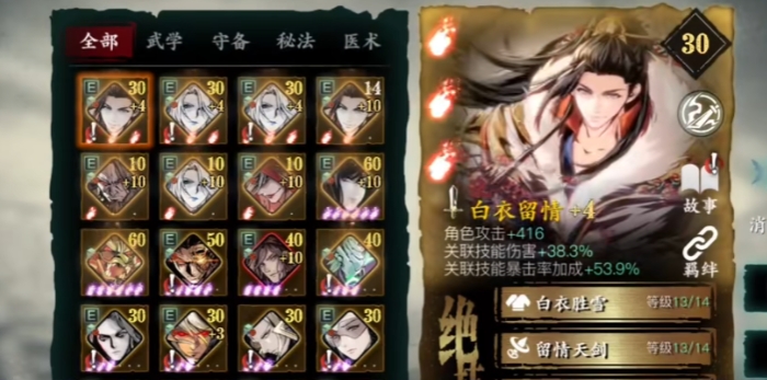 影之刃3平民轻羽适合带什么装备