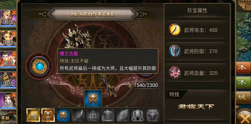 攻城掠地六珍加什么