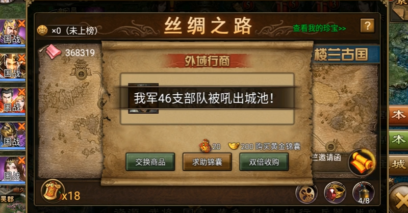 攻城掠地六珍加什么