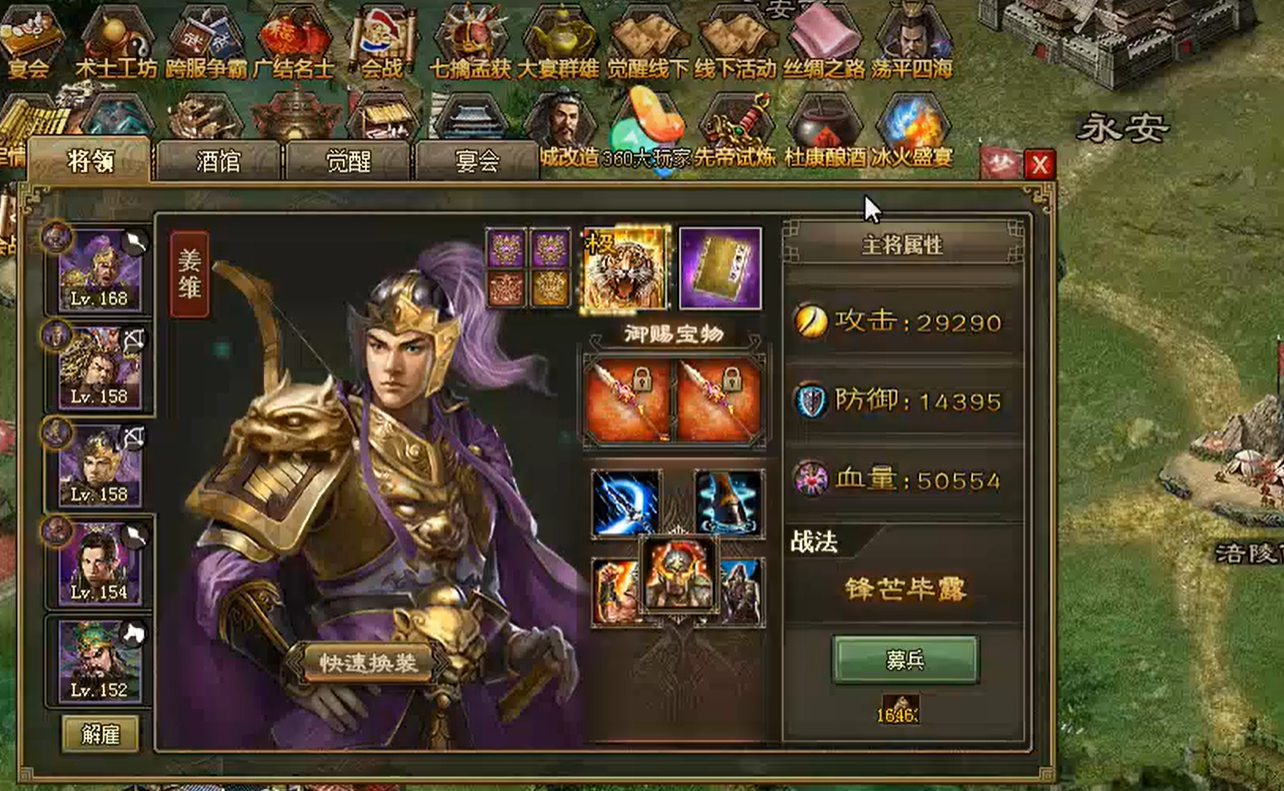 攻城掠地姜维觉醒有什么条件