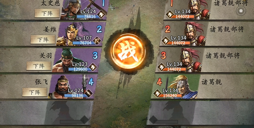 攻城掠地诸葛怎么过