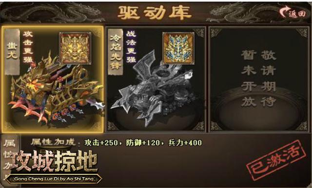 攻城掠地怎么能出战车 攻城掠地怎么能出战车