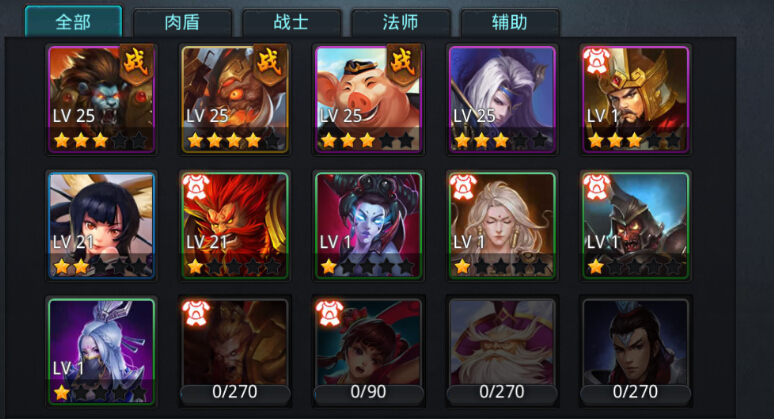 乱斗西游2前期怎么玩