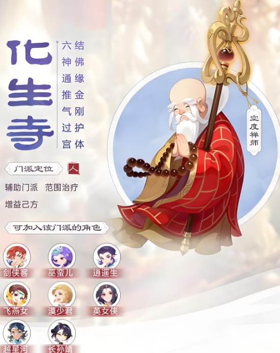 梦幻西游五开选什么职业好