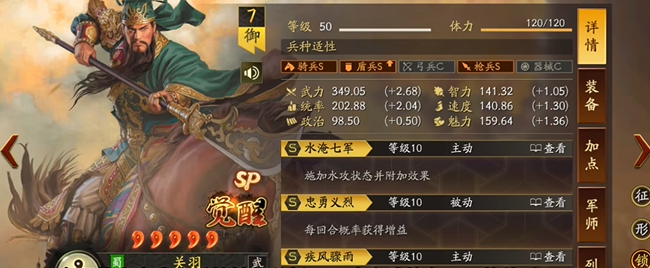 三国志战略版满红大佬背后有什么秘密