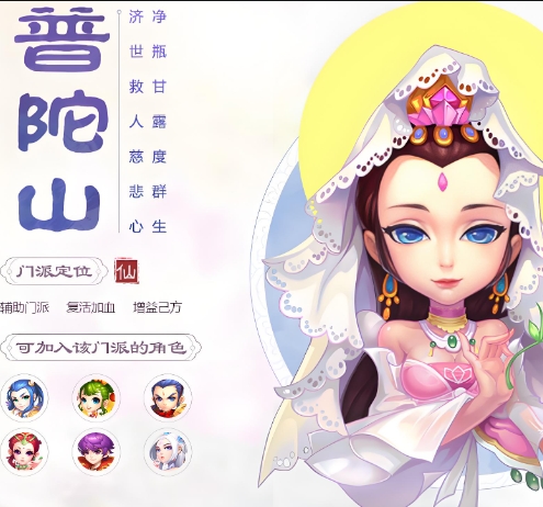 梦幻西游69天需要什么门派地