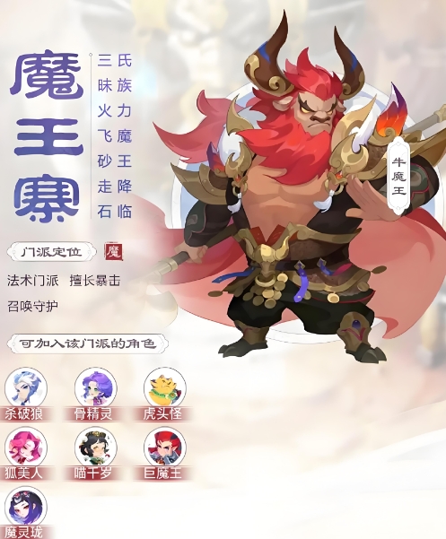 梦幻西游五开选什么职业好