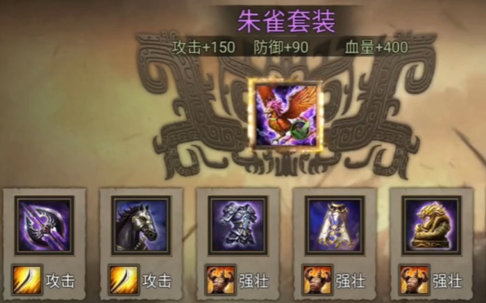 攻城掠地许褚带什么套
