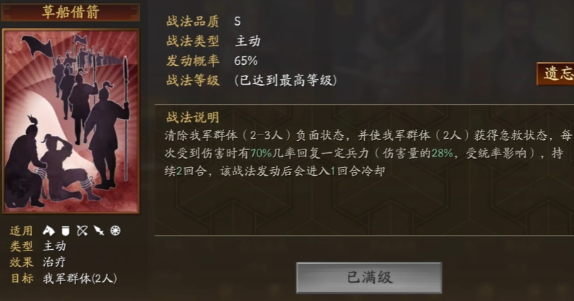 三国志战略版五星荀彧怎么搭配 三国志战略版五星荀彧怎么搭配