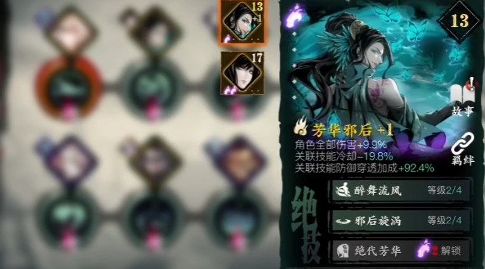 影之刃355级后刷什么