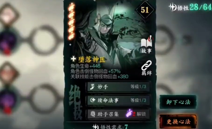 影之刃3绝影黑魔刃怎么做