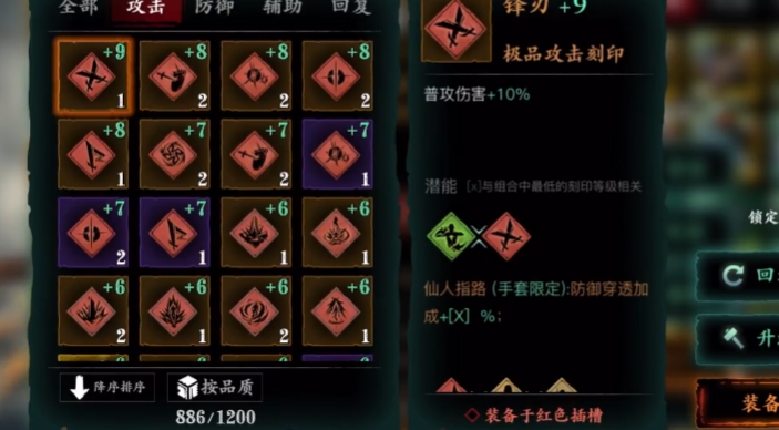 影之刃3魂转职前玩什么