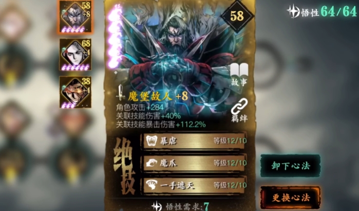 影之刃3不充钱做什么装备