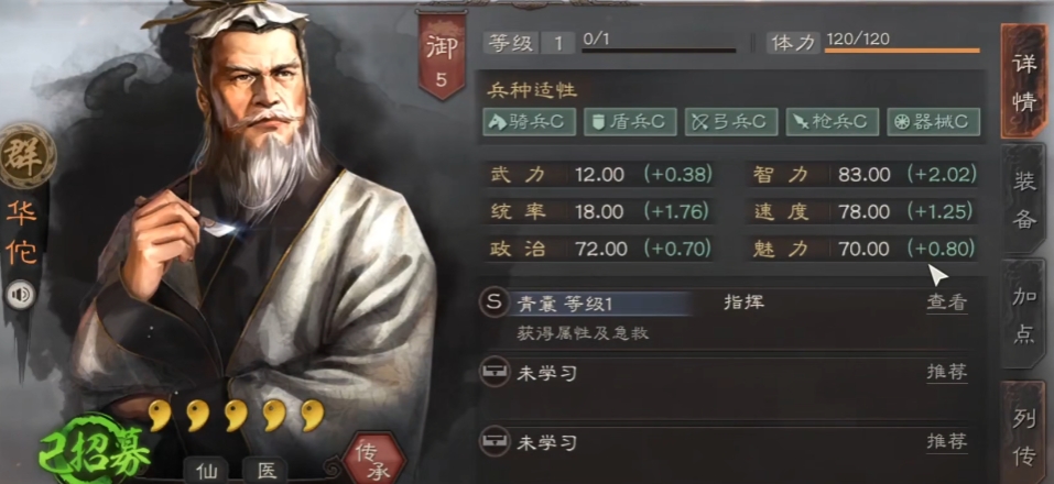 三国志战略版什么是金将