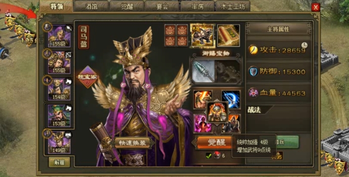 攻城掠地209级张飞怎么过