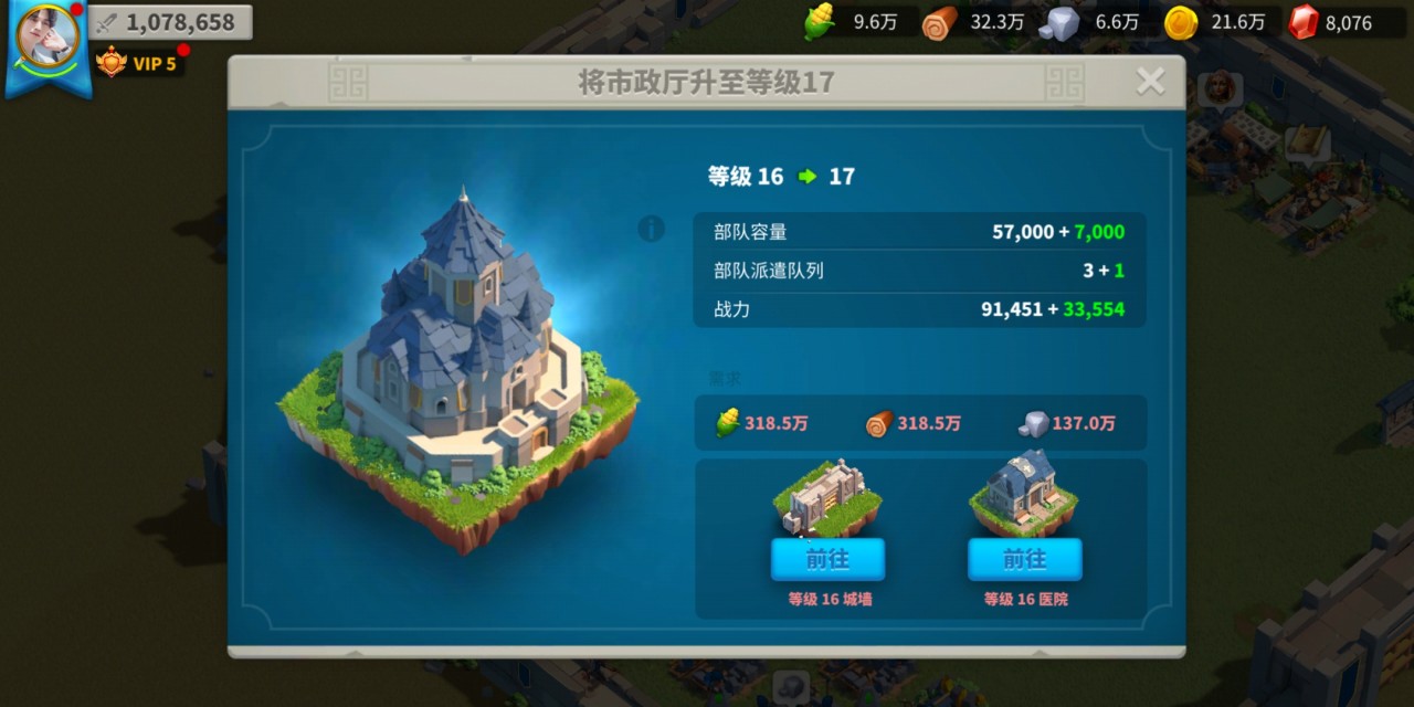 万国觉醒怎么提高带兵量