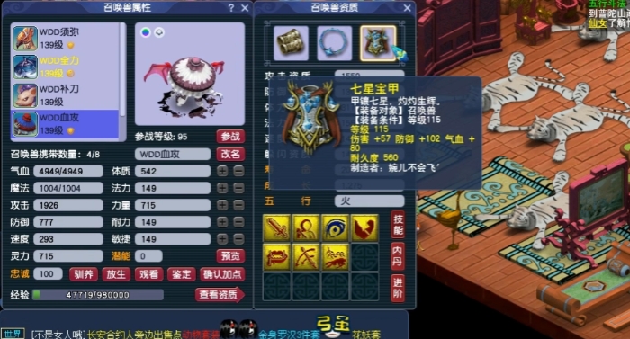 梦幻西游95带什么宝宝好