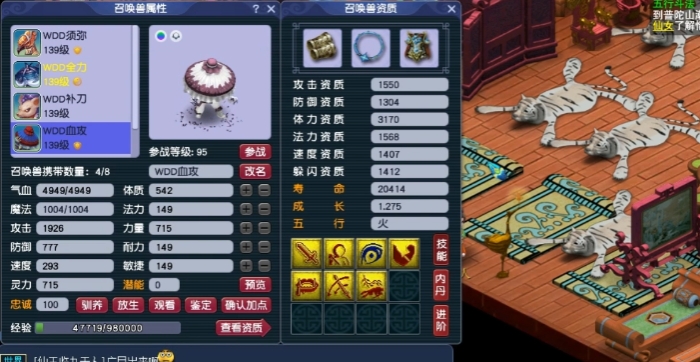 梦幻西游普陀山带什么宠物