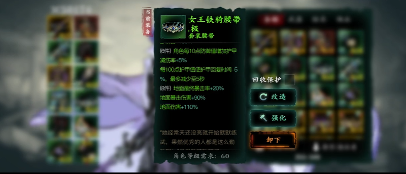 影之刃三40级龙套哪里刷