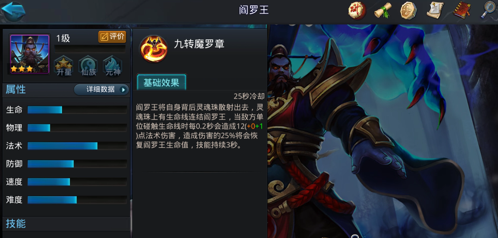 乱斗西游二171怎么过