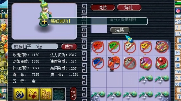 梦幻西游138级玩什么职业