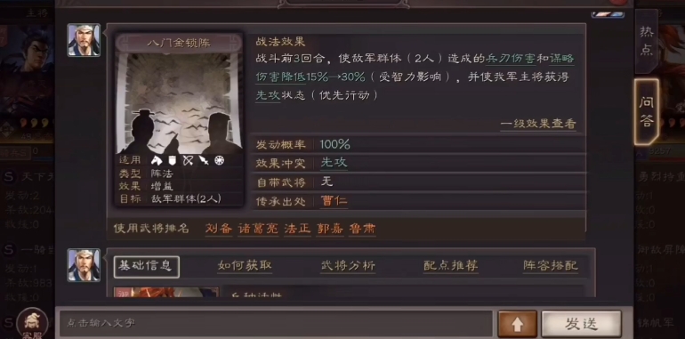 三国志战略版吕布和张角怎么组