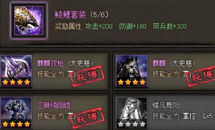 攻城掠地刷城用什么套装