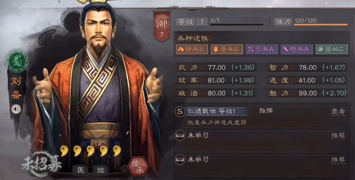 三国志战略版整装待发怎么换