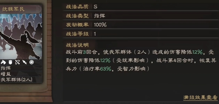 三国志战略版刘备兵种怎么搭配