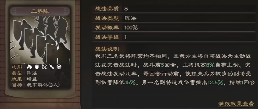 三国志战略版陆逊如何组队 三国志战略版陆逊如何组队