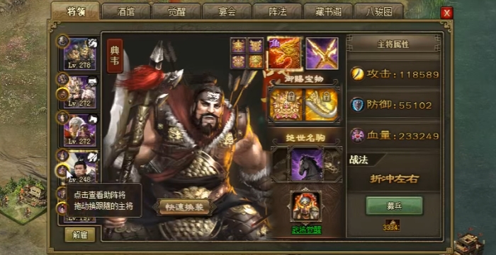 攻城掠地前期什么阵容厉害