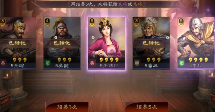 三国志战略版副将如何获得
