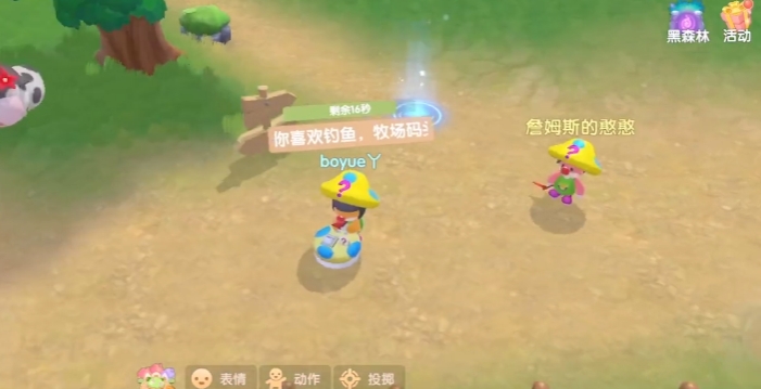 摩尔庄园向导桌怎么摆放出来