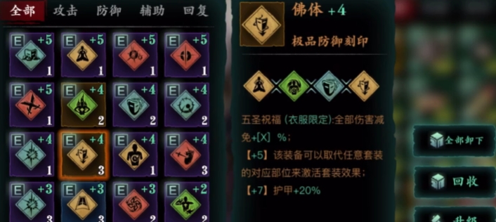 影之刃3平民轻羽适合带什么装备