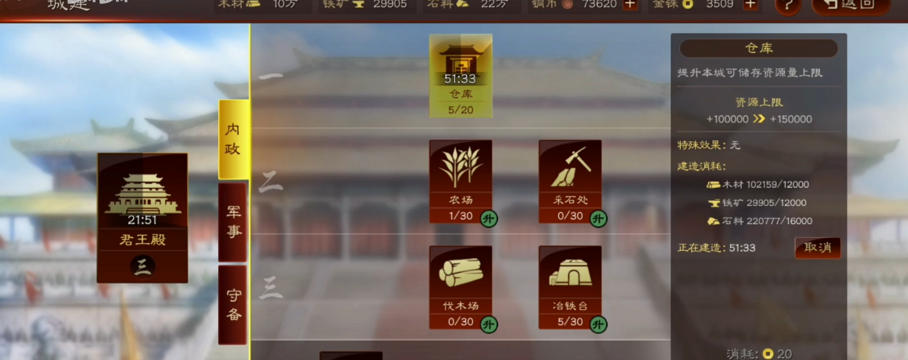 三国志战略版领地有什么用