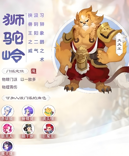 梦幻西游手游过秘境什么职业